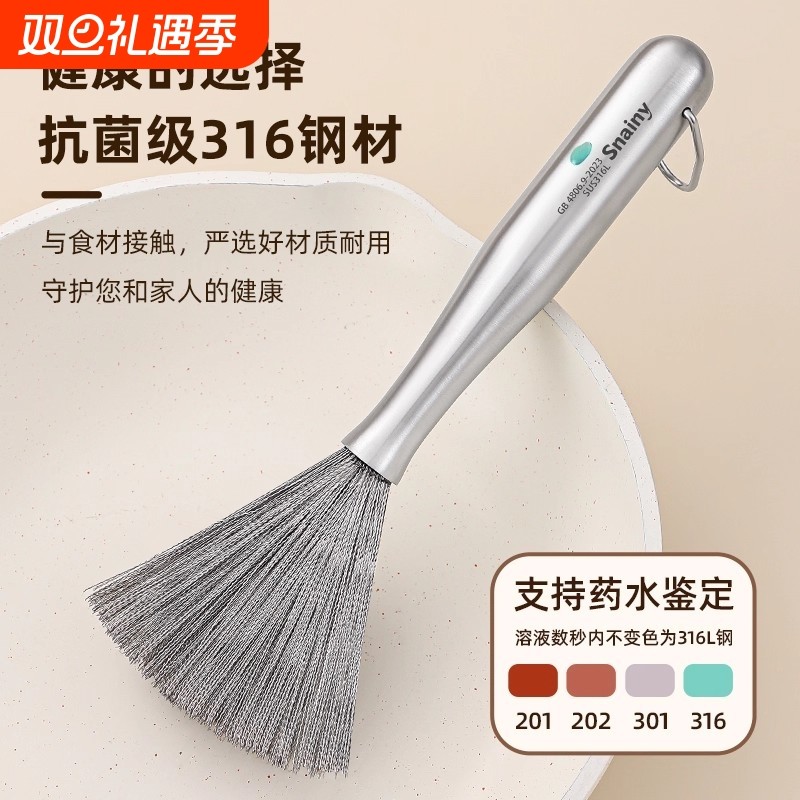 长柄不锈钢锅刷316加长手柄刷锅工具护锅洗碗清洁钢丝球去污神器