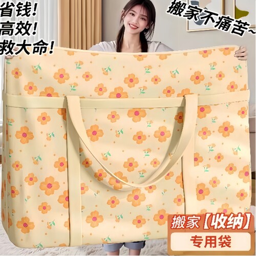 【全网热销100万+】打包袋收纳袋