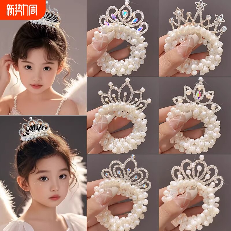 儿童皇冠珍珠发圈女童2026新款高级感丸子头发绳不伤发头绳发饰品