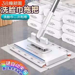 洗脸巾拖把2025家用一拖净懒人迷你平板拖布纸巾擦玻璃除尘夹布