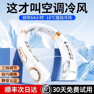 挂脖风扇制冷小空调便携随身小型usb充电迷你懒人挂颈脖子无叶涡轮静音户外电风扇超长续航降温神器2025新款