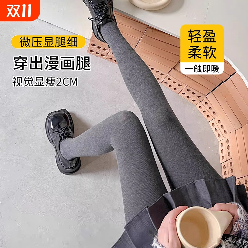 秋冬季加厚保暖压力显瘦连裤袜