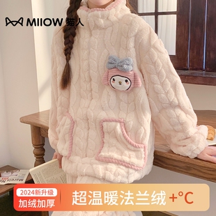 套装 长袖 法兰绒卡通可爱家居服 加绒加厚大码 猫人珊瑚绒睡衣女冬季