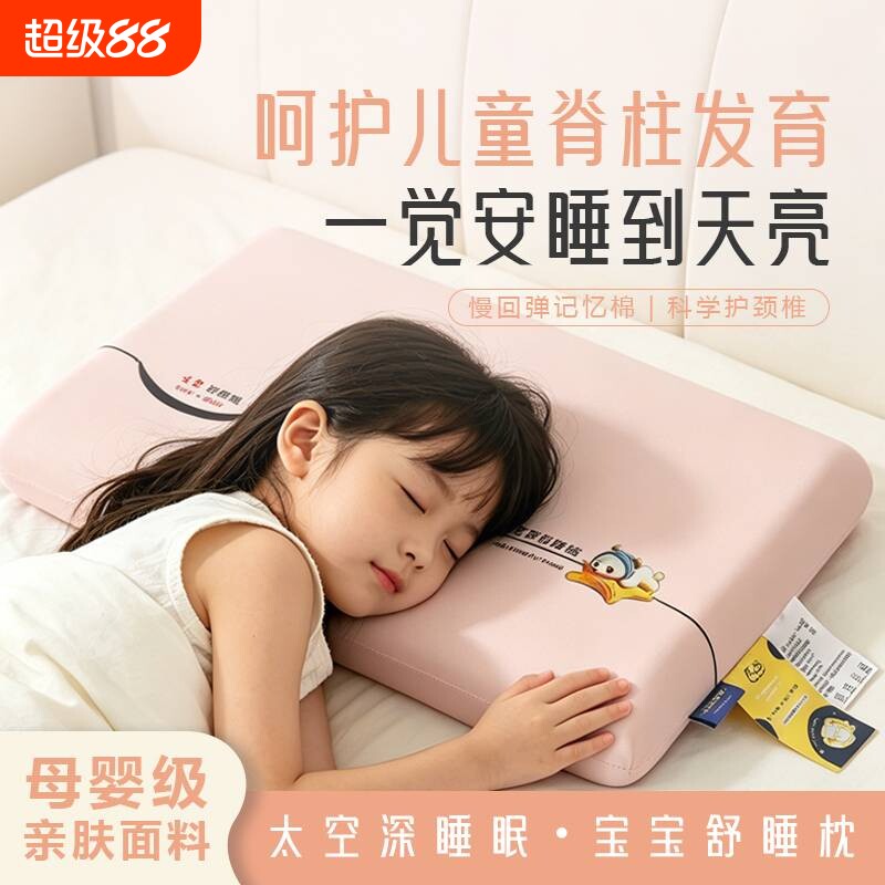 记忆棉枕头成人护颈椎助睡眠专用2026新款儿童枕芯家用睡觉单枕芯