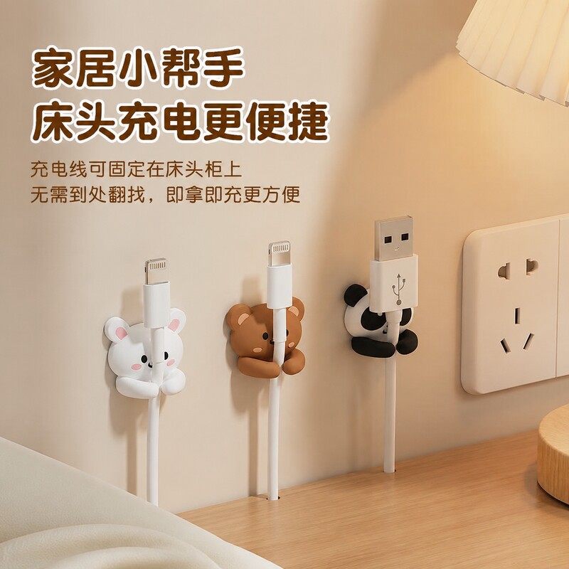 数据线理线器桌面手机充电线固线器收纳整理集线夹固定器耳机插头