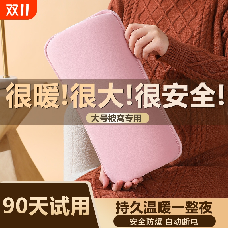 美贝电热水袋充电式暖水袋暖手宝暖宝宝国标防爆正品神器新款加长