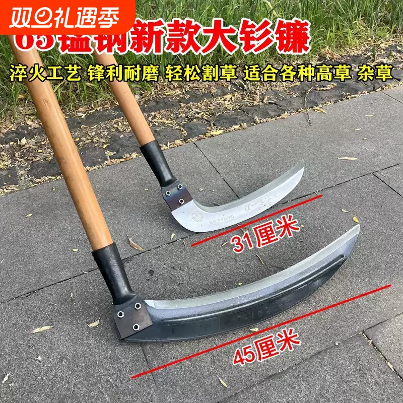 锰钢加长大钐镰刀长柄割蒿草镰刀农用割芦苇可拆卸左右手大钐刀