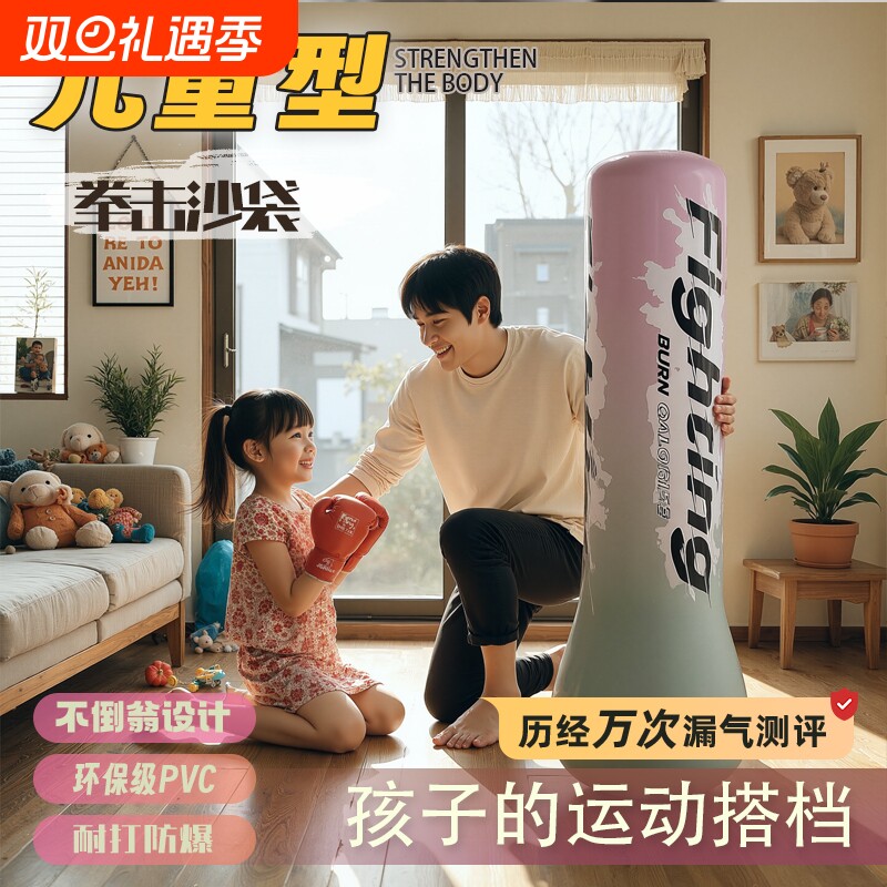 儿童不倒翁充气拳击沙袋健身拳击柱加厚立式家用锻炼充气柱玩具
