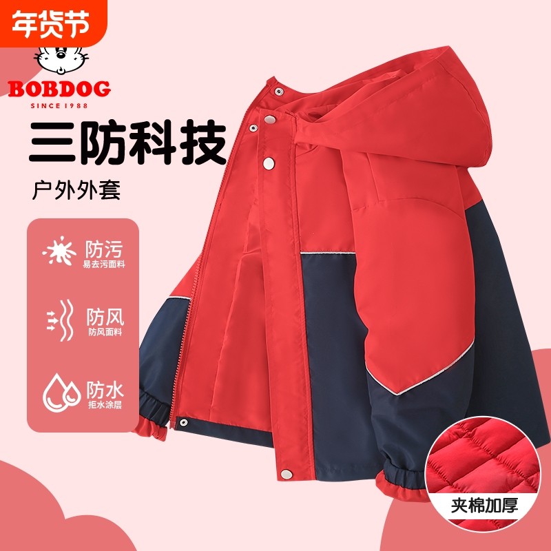 巴布豆儿童加厚外套2025新款男童冲锋夹克中大童户外防风防水开衫