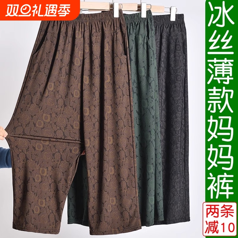 中年妈妈夏季薄款直筒冰丝九分裤