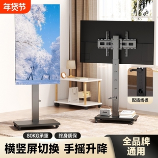电视机可移动支架落地挂架旋转带轮适用于小米海信升降承重竖屏