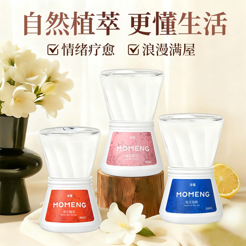 香氛沫檬倒置香薰室内家用持久留香安神助眠精油扩香卫生间卧室
