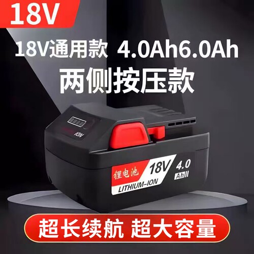 东成18v锂电池续航10C超级电锯角磨机电锤电钻通用款大容量充电