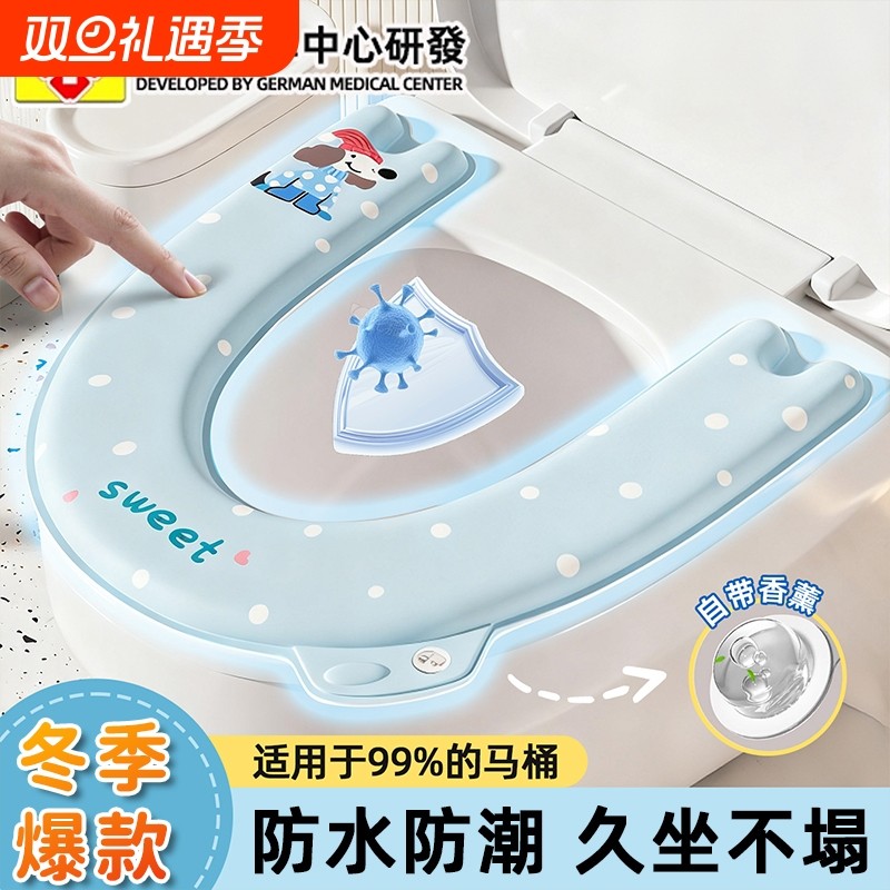 抗菌马桶坐垫冬季家用厕所防水坐便器圈四季通用高档加厚套垫粘贴