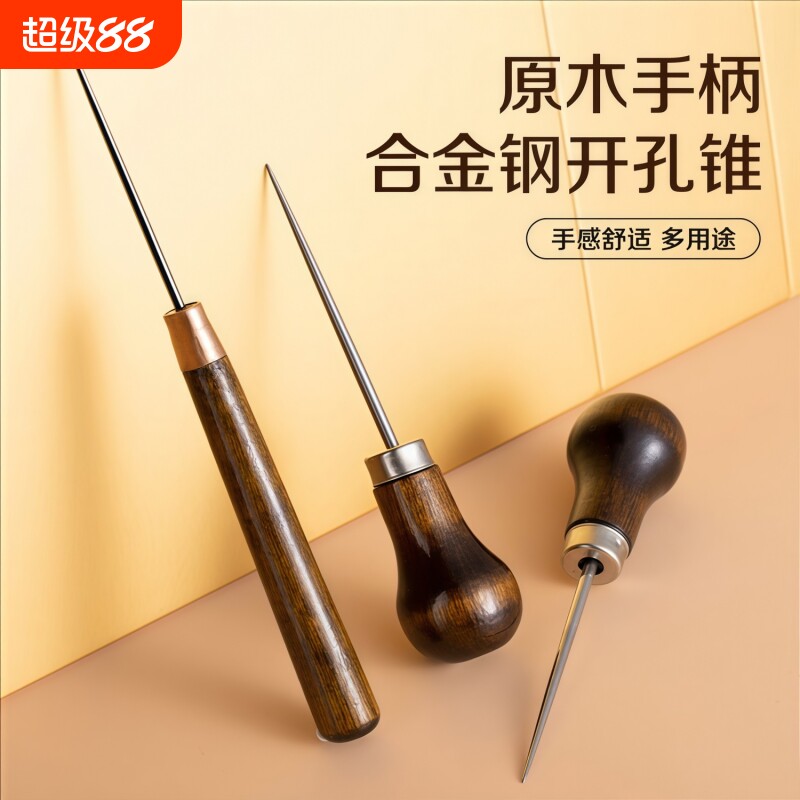 手工葫芦手柄锥子2件套直锥钩锥千枚通DIY打孔皮艺鞋锥拼豆扩孔