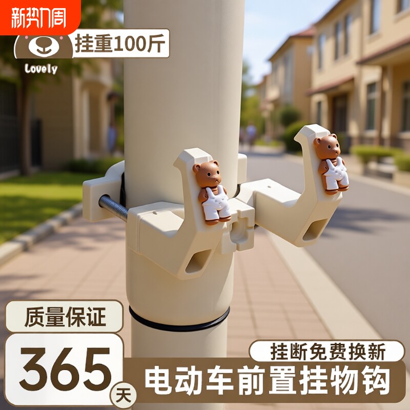 通用电动车挂钩前置电瓶自行车中间前挂钩免打孔挂物神器头盔书包