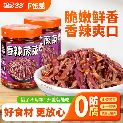湘同学三个损友香辣蕨菜