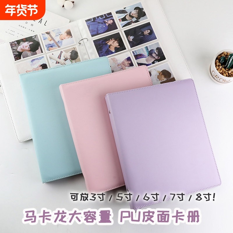 B5大容量活页夹马卡龙PU皮面相簿小卡收纳册多尺寸可选,文具电教/文化用品/商务用品,文件夹/试卷夹,淘宝优惠券,粉丝福利购,淘宝优惠卷