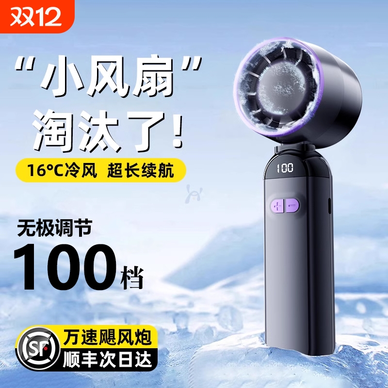 100档暴力手持小风扇小型涡轮usb充电小电风扇宿舍超强力迷你户外夏天凉爽神器制冷降温吹辅食便携式随身静音