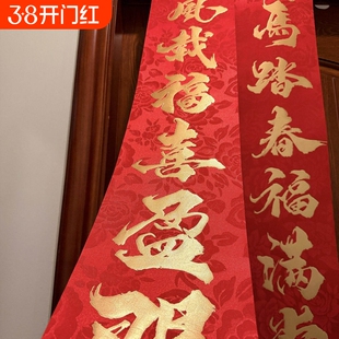 对联春联2026年新款马年丝绸入户门福字贴高档烫金高级感套装新春