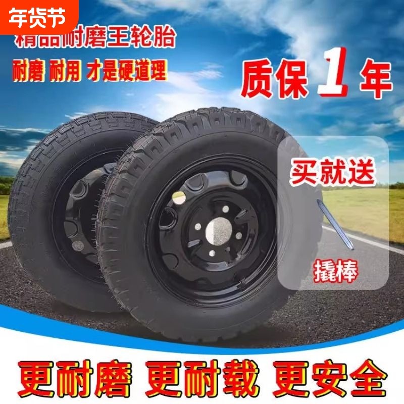 电动三轮车轮胎3.00/3.50/3.75/4.00-12/16