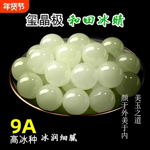 9A天然新疆和田玉散珠晴水单珠深冰晴水手串碧玉珠子羊脂白玉手链