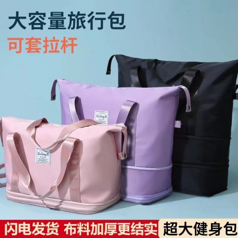 欧洲可折叠旅行包女手提大容量运动健身包行李袋拉杆时尚提包超大
