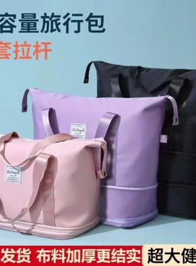 欧洲可折叠旅行包女手提大容量运动健身包行李袋拉杆提包衣物出行