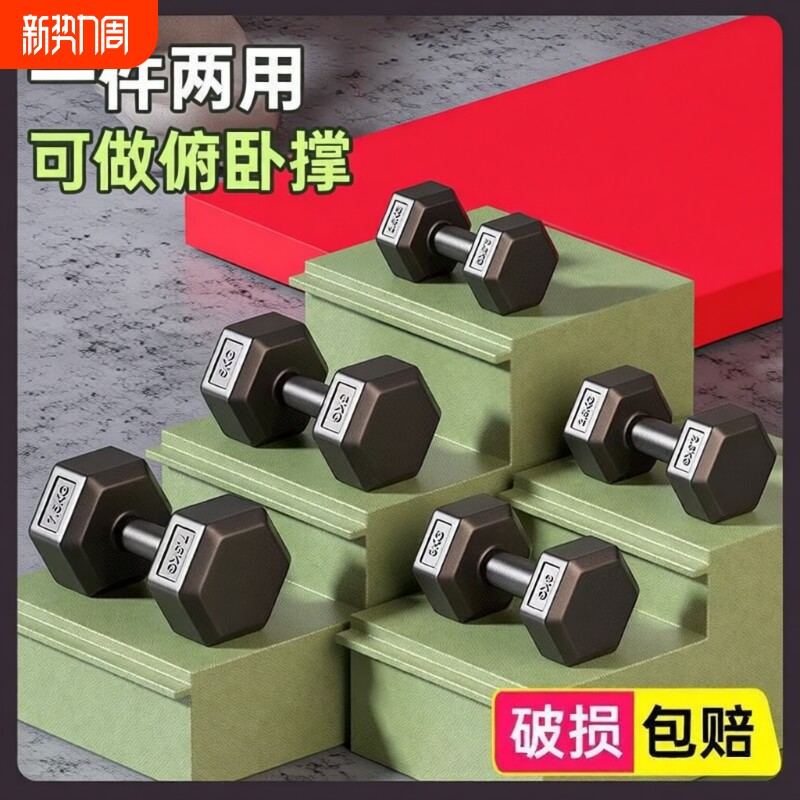 哑铃男士健身家用器材女壶铃练臂肌套装组合一对包胶六角亚玲学生