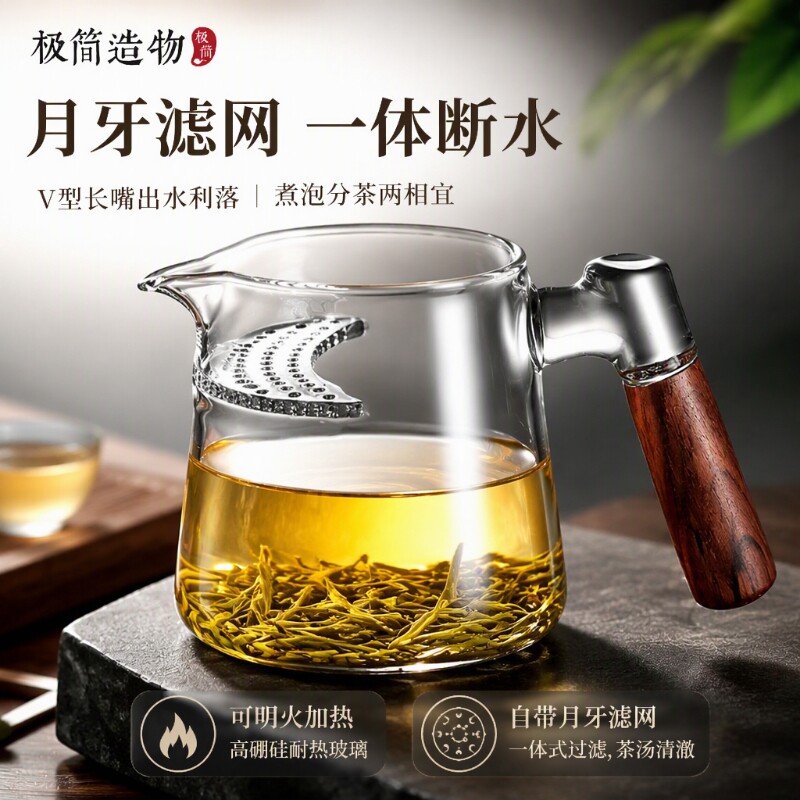 加厚月牙带茶漏过滤网一体玻璃茶壶泡绿茶器分茶杯公道杯茶具高档