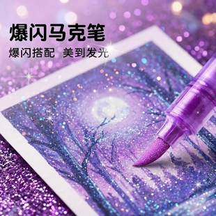 闪光丙烯马克笔小学生美术专用幼儿园儿童无毒60色画画笔软头荧光笔水彩闪粉珠光彩色笔爆闪可水洗不透色24色