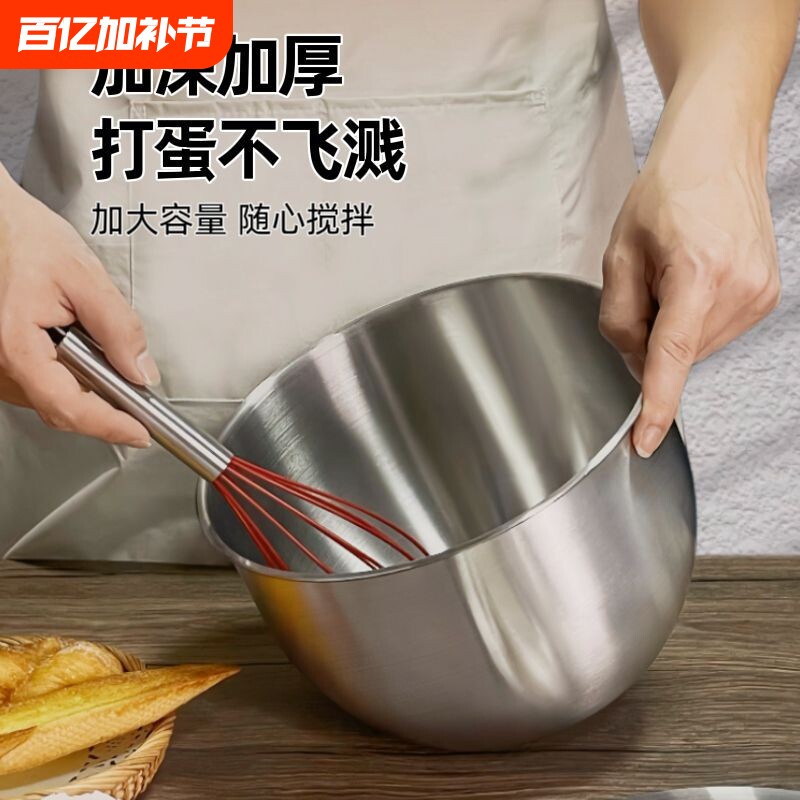 不锈钢打蛋盆加深防溅打奶油烘焙厨房专用盆加厚搅拌鸡蛋蛋糕容器