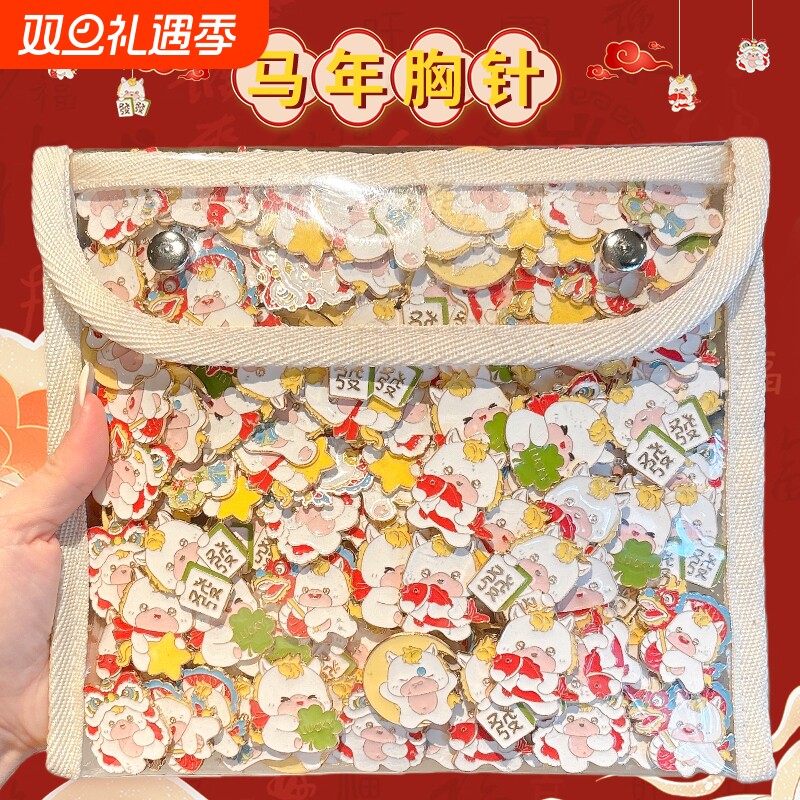 马年胸针2026新年可爱卡通金属徽章包包衣服装头饰过年礼物批发饰