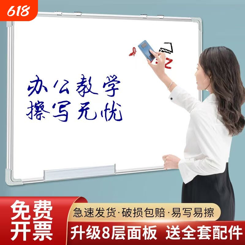 智慧记磁性教学白板写字板挂式家用办公室会议培训看板磁吸黑板墙记事板小大黑板可移动面板机构双面边框书写