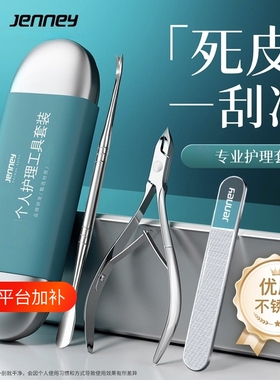 【死皮倒刺一剪即净】死皮剪
