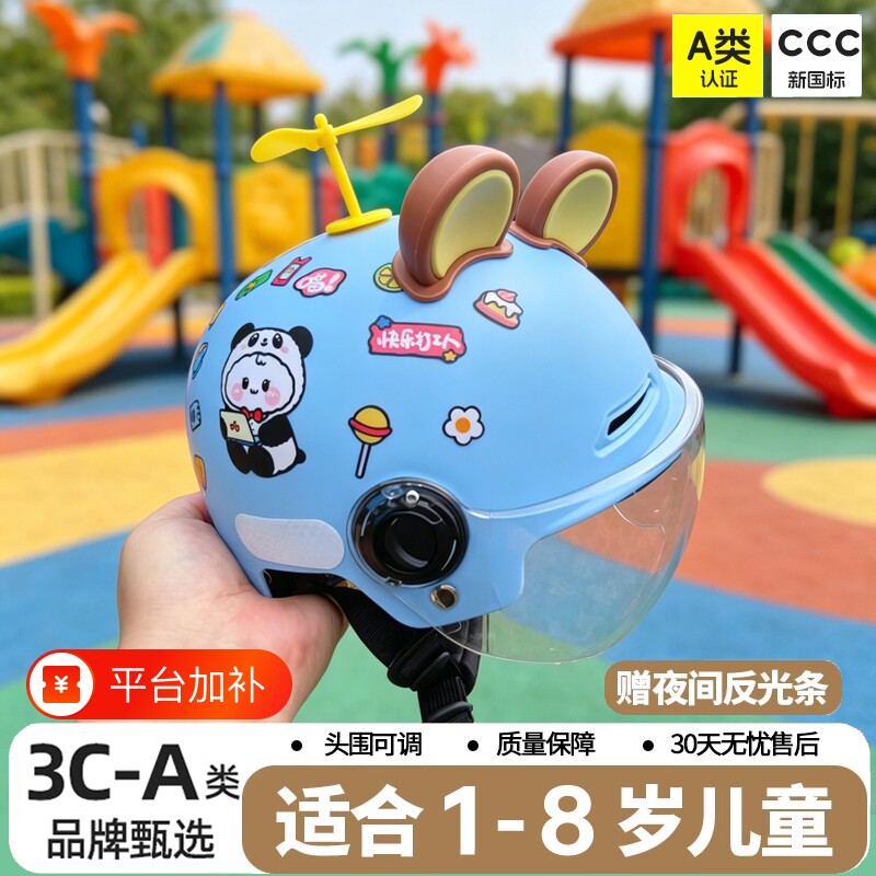 儿童头盔3岁小头围夏季1-8岁小号6岁男女孩自行车骑行幼儿安全帽