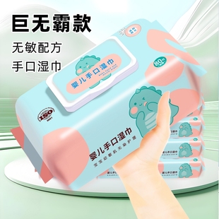 婴儿手口专用湿巾纸新生宝宝儿童柔湿巾实惠家用装 加厚大包巨无霸