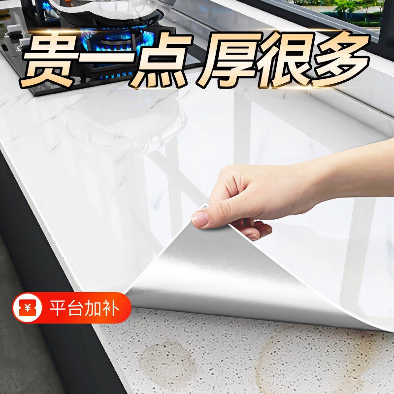 厨房防油贴纸2026新款灶台防火耐高墙纸自粘大理石台面贴膜保护垫