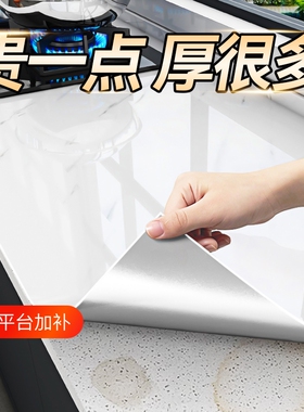 厨房防油贴纸2026新款灶台面贴膜