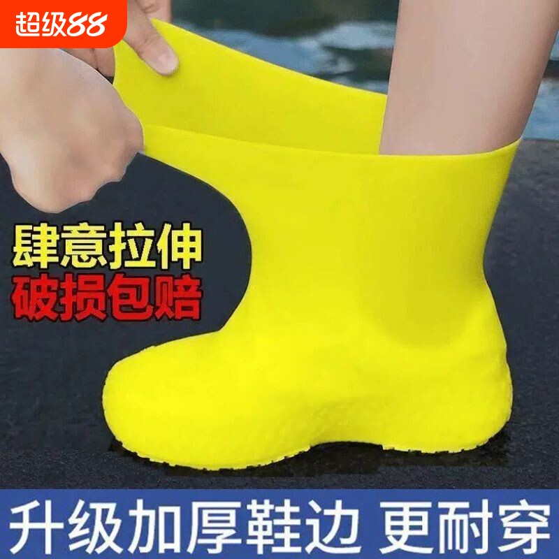 乳胶雨鞋套硅胶加厚鞋套雨用防滑成人户外登山旅行便携防水脚套