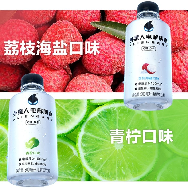 外星人电解质水迷你装便携装300ml*6瓶,咖啡/麦片/冲饮,电解质饮料,淘宝优惠券,粉丝福利购,淘宝优惠卷