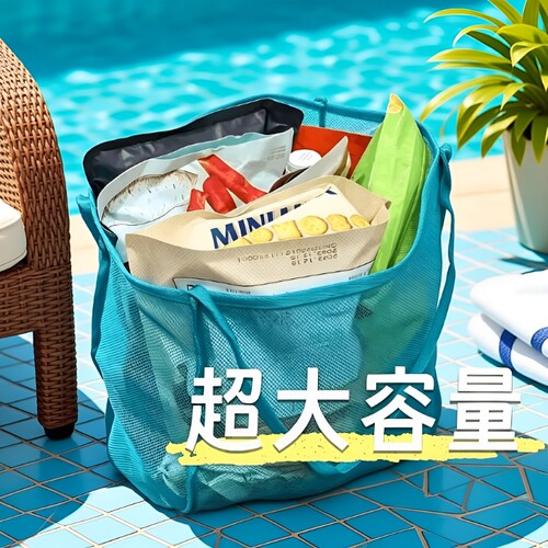 【轻便可折叠】沙滩包儿童收纳包