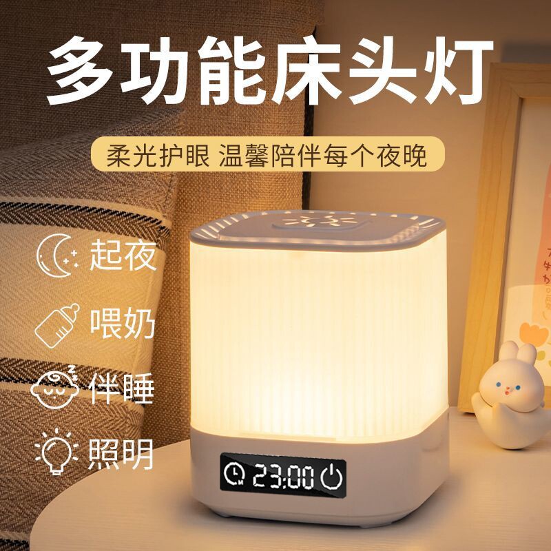 充电小夜灯卧室拍拍睡眠照明灯婴儿喂奶护眼台灯遥控床头灯夜间