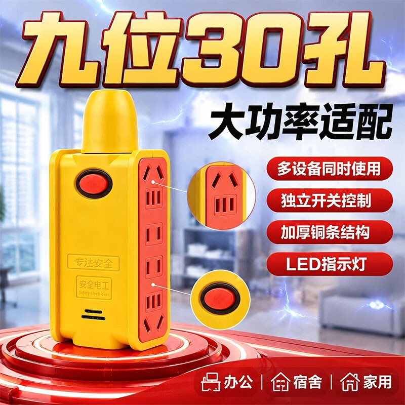 16A4000W大功率插座防爆抗摔插线板工地排插无线地拖插排带开关