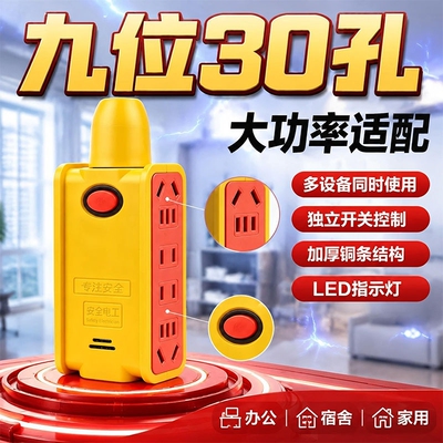 16A大功率插座4000W抗摔无线地拖