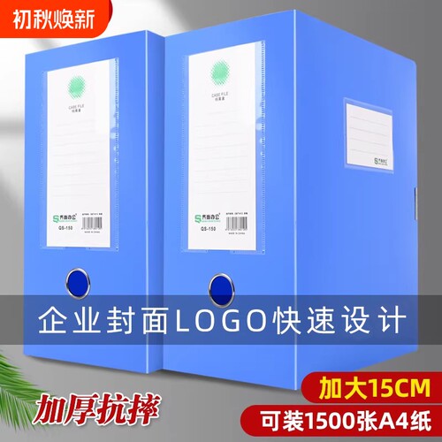 A4档案盒塑料PP超大加厚收纳盒