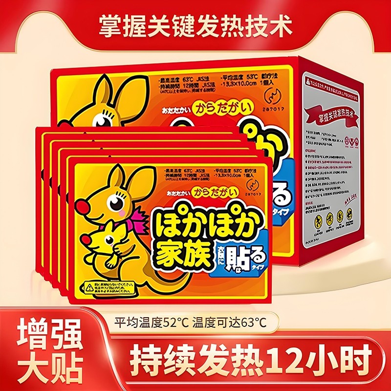 暖宝宝发热贴暖贴自发热保暖贴女生用宫暖热帖官方旗舰店贴正品,居家日用,保暖贴/热敷贴,淘宝优惠券,粉丝福利购,淘宝优惠卷