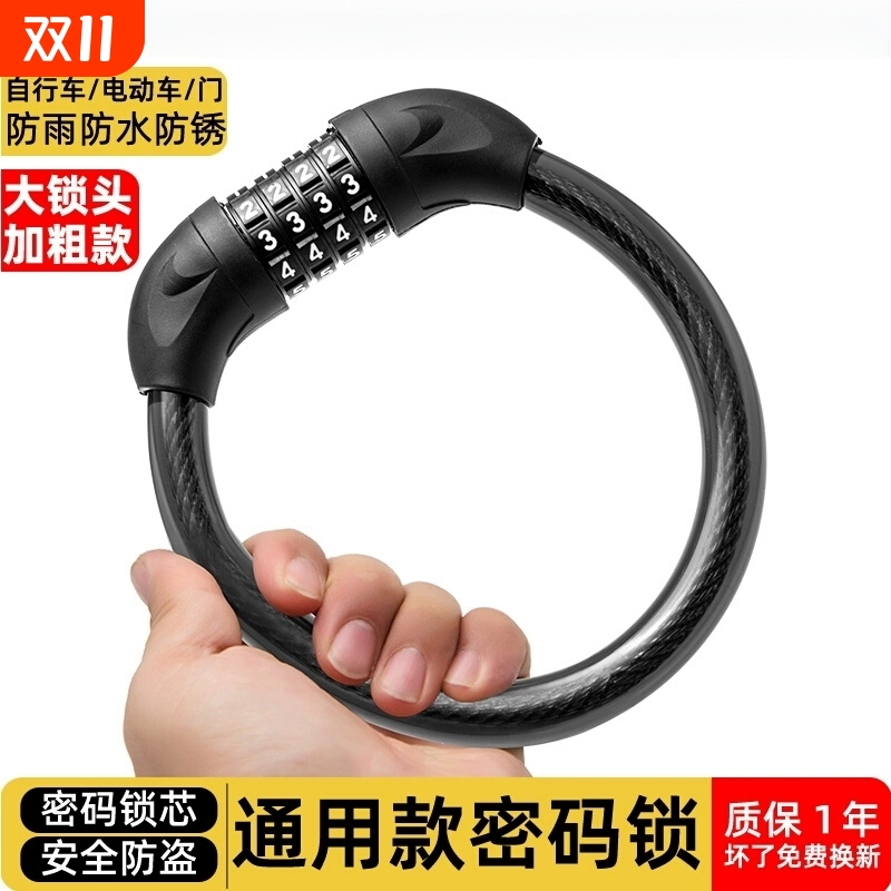 自行车锁电动车锁电瓶车锁链条锁山地车锁单车锁锁头密码锁钥匙