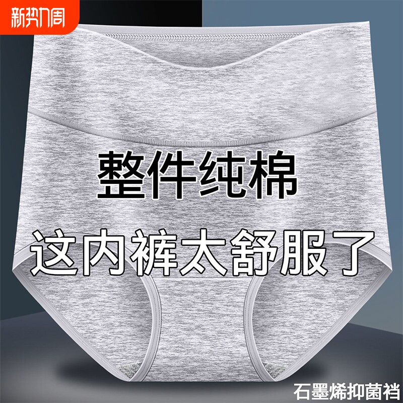 女士内裤纯棉中高腰大码收腹提臀透气短裤头中老年妈妈三角裤舒适