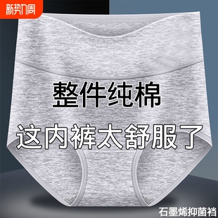 头中老年妈妈三角裤 收腹提臀透气短裤 舒适 纯棉中高腰大码 女士内裤